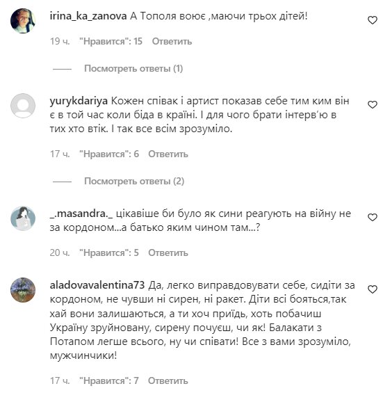 Комментарии на пост "zirkovyi_shlyah" в Instagram