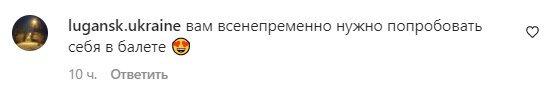 Комментарии на пост Анны Кошмал в Instagram