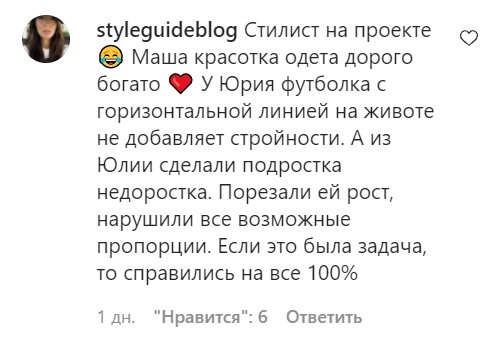 Комментарии со страницы Маши Ефросининой в Instagram