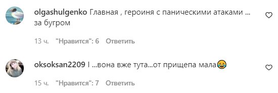Комментарии на пост "zirkovyi_shlyah" в Instagram