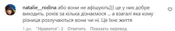 Коментарі на пост Слави Дьоміна в Instagram