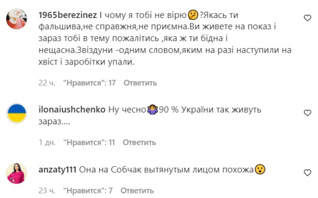Комментарии на пост "zirkovyi_shlyah" в Instagram