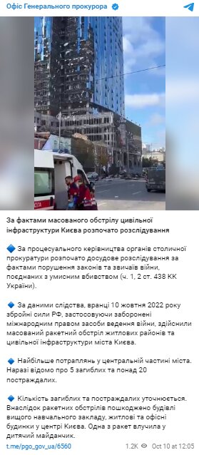 Скріншот із Telegram