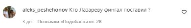 Комментарии со страницы Димы Билана в Instagram