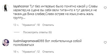 Коментарі зі сторінки Слави Камінської в Instagram