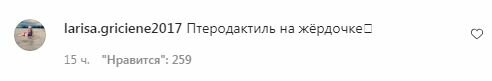 Комментарии на пост Анастасии Волочковой в Instagram