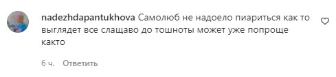 Коментарі на пост Філіпа Кіркорова в Instagram
