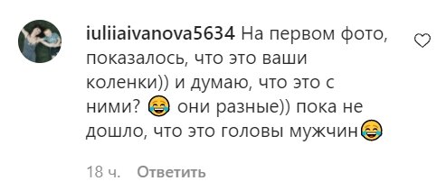 Комментарии со страницы Леси Никитюк в Instagram