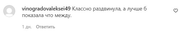 Комментарии на пост Нади Дорофеевой в Instagram