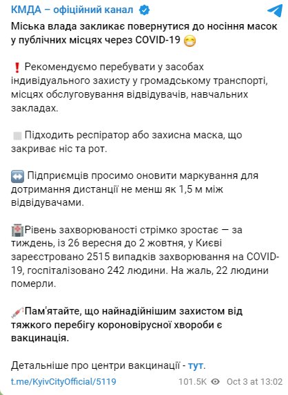 Скріншот із Telegram