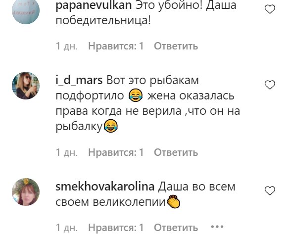 Коментарі зі сторінки Даші Астаф'євої в Instagram