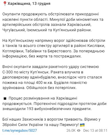 Скриншот с Telegram