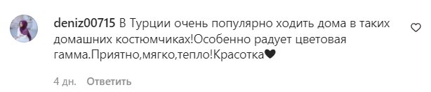 Коментарі зі сторінки Ірини Білик в Instagram