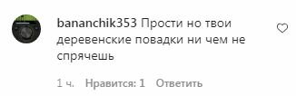 Комментарии на пост Оли Цибульской в Instagram