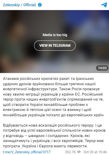 Скриншот с Telegram