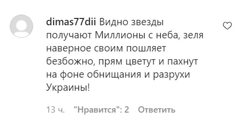 Коментарі зі сторінки Олі Полякової в Instagram