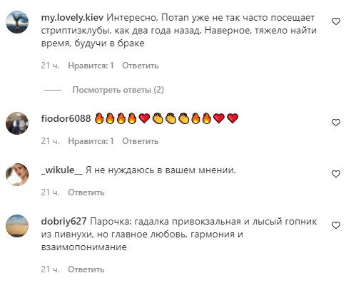 Комментарии на пост Насти Каменских в Instagram
