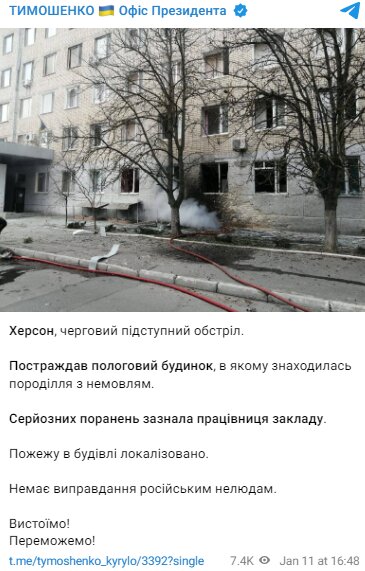 Скріншот із Telegram