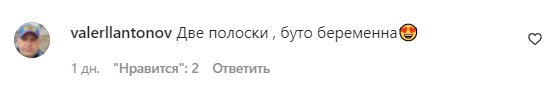 Коментарі на пост Світлани Лободи в Instagram