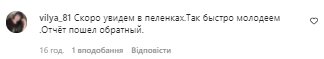 Комментарии с фан-страницы Аллы Пугачевой в Instagram
