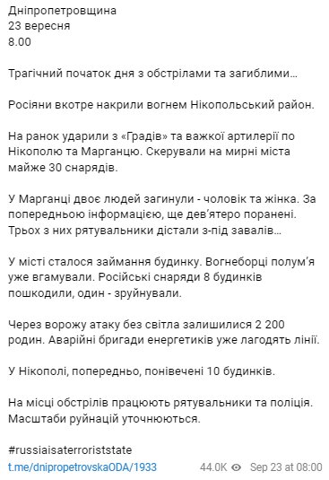 Скриншот с Telegram