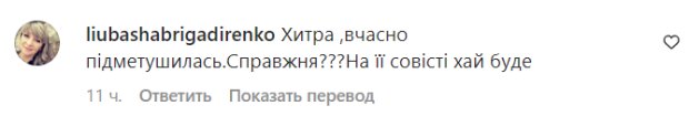 Комментарии на пост Светланы Лободы в Instagram