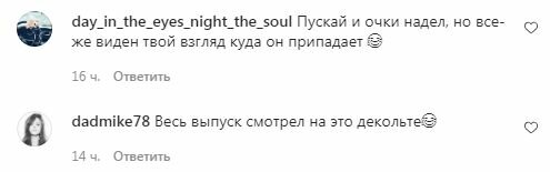 Комментарии на пост Насти Каменских в Instagram