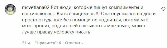 Комментарии на пост Анастасии Волочковой в Instagram