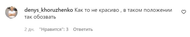 Коментарі на пост Гарика Корогодського у Instagram