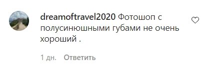 Коментарі з фан-сторінки Алли Пугачової в Instagram