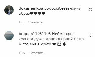 Комментарии на пост Оли Цибульской в Instagram