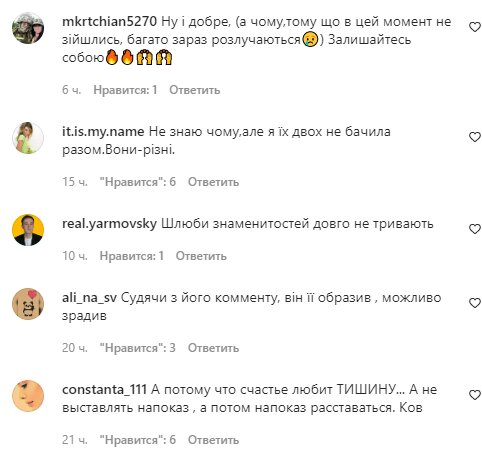 Коментарі на пост "zirkovyi_shlyah" в Instagram