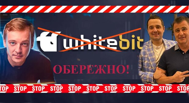 Криптобіржа WhiteBIT: як адепт «російського світу» Шенцев та його друг Володимир Носов відмивають криваві гроші та кидають українців