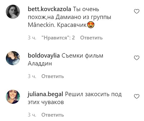 Комментарии со страницы Владимира Дантеса в Instagram
