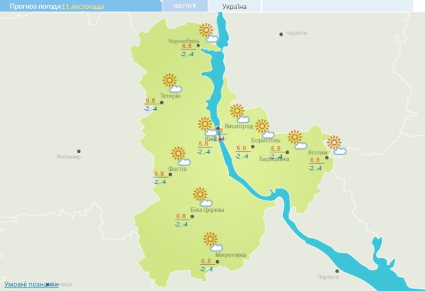 Погода в Києві на 11 листопада