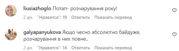 Коментарі на пост Слави Дьоміна в Instagram