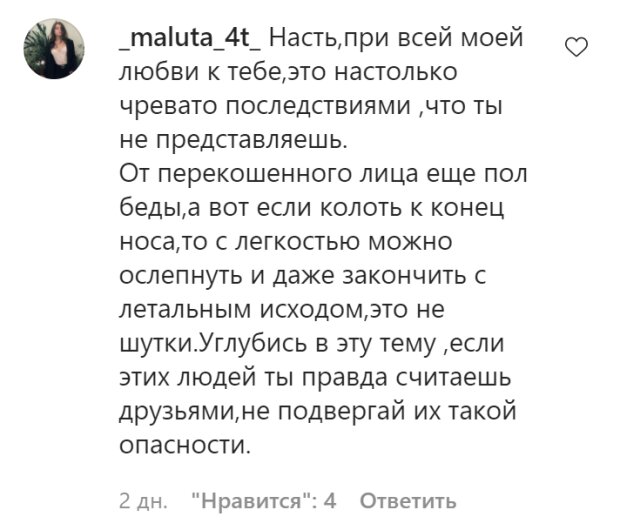 Коментарі на пост Анастасії Покрищук в Instagram
