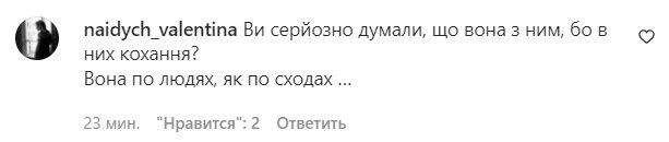 Комментарии на пост "zirkovyi_shlyah" в Instagram