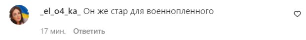 Коментарі на пост "zirkovyi_shlyah" в Instagram