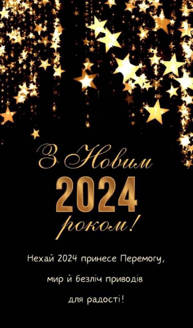 Привітання з Новим роком, зображення з вільних джерел