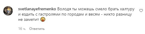 Комментарии со страницы Владимира Дантеса в Instagram
