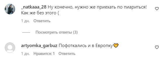 Комментарии на пост Владимира Дантеса в Instagram