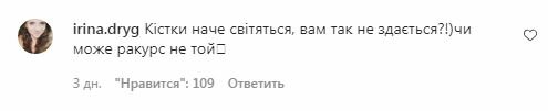 Комментарии на пост Кати Осадчей в Instagram