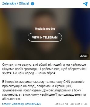 Скриншот з Telegram