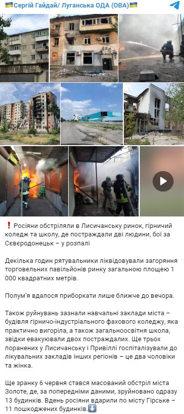 Скриншот с Telegram