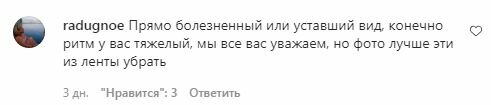 Комментарии на пост Кати Осадчей в Instagram