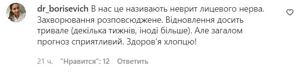 Комментарии на пост "zirkovyi_shlyah" в Instagram