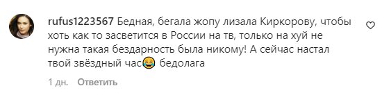 Коментарі на пост Олі Полякової в Instagram