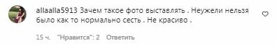 Комментарии на пост Светланы Лободы в Instagram