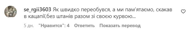 Коментарі на пост "goloskrainy_official" у Instagram